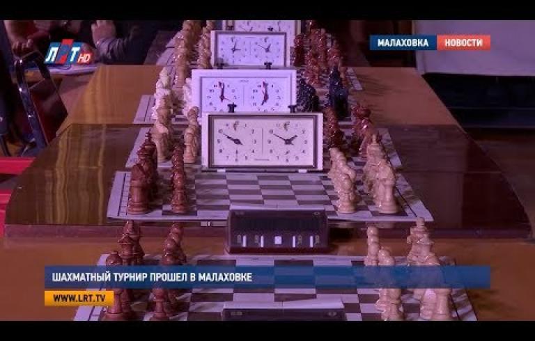 Embedded thumbnail for Шахматный турнир прошел в Малаховке