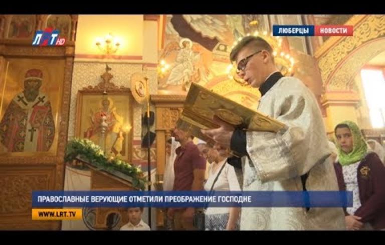 Embedded thumbnail for Православные верующие отметили Преображение Господне